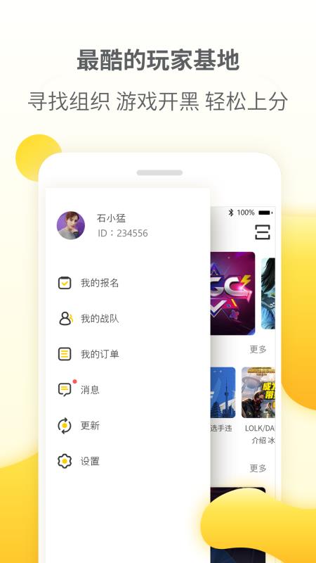 EG Show(EGshow安卓版下载)
