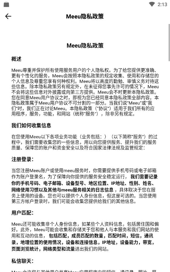 Meeu聊天免费版下载