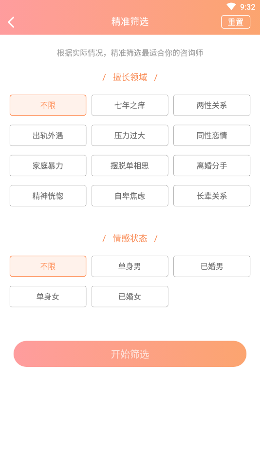 潮汐心语安卓版下载