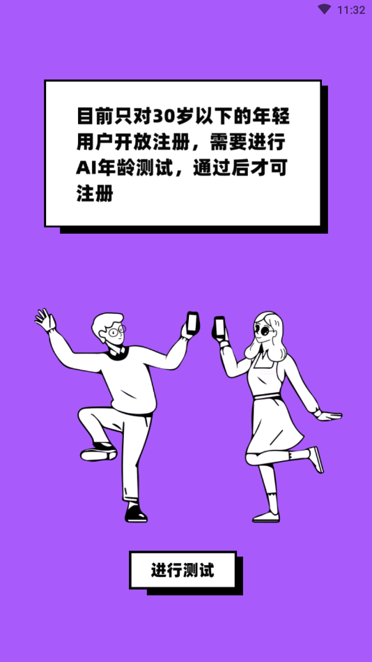 脸球最新版免费下载