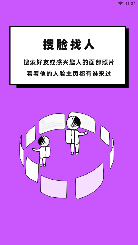 脸球最新版免费下载