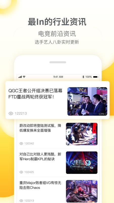 EG Show(EGshow安卓版下载)