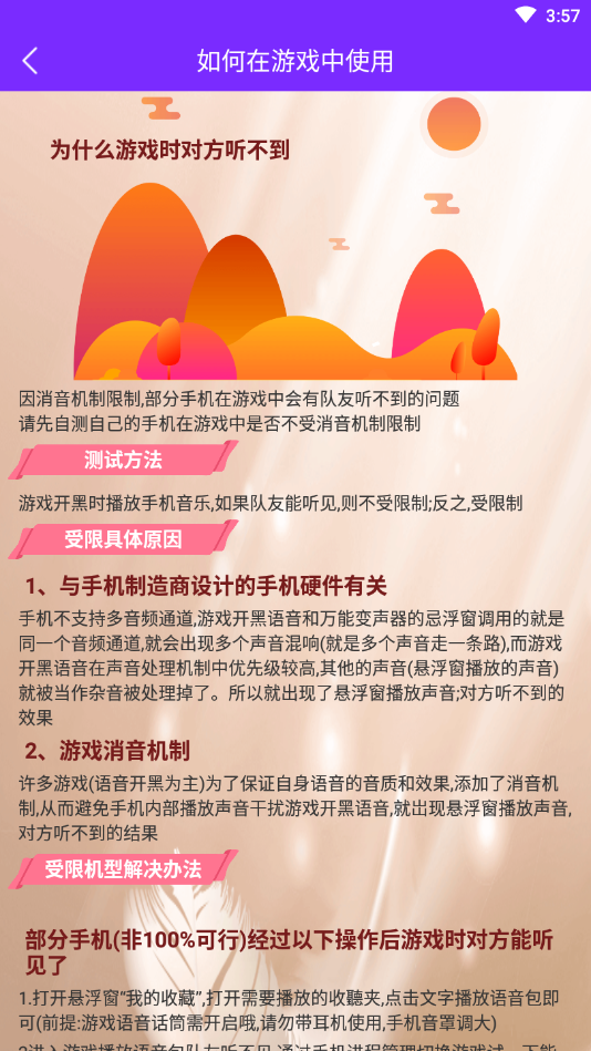 嗨玩变声器安卓版下载
