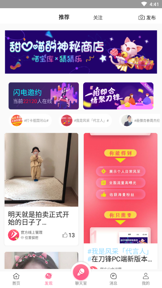 刀锋电竞最新版下载