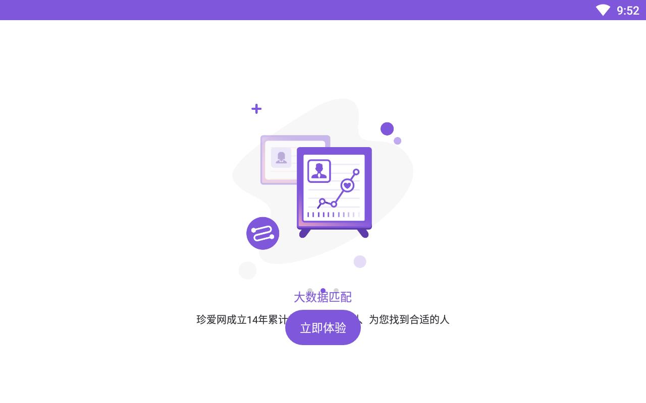 优恋空间免费版下载