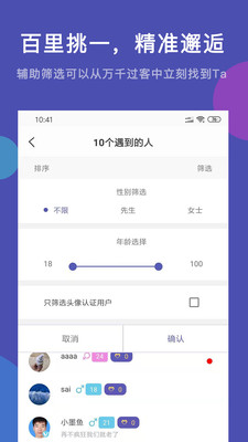 50米社交免费版下载