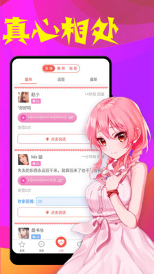 假装cp旧版本免费下载