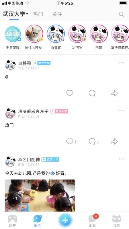 次元圈最新版下载