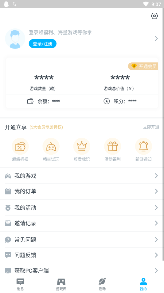 gogo游戏app手机版下载