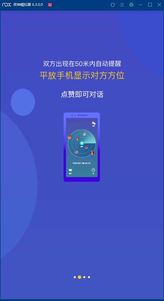 50米社交安卓版下载