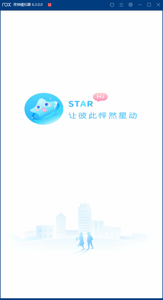 STAR语音最新版下载
