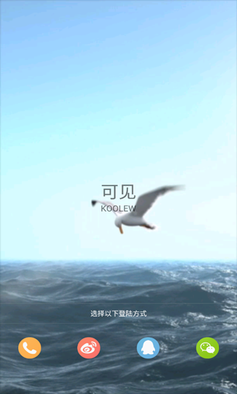 可见安卓版下载