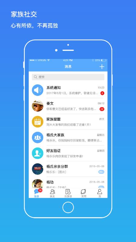 我是谁最新版下载