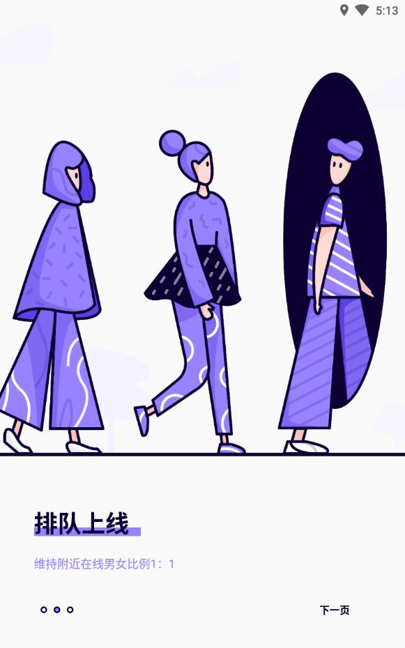 等等聊天安卓版下载