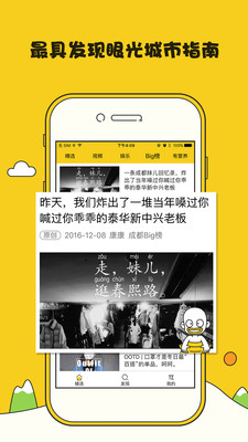 谈资手机版下载