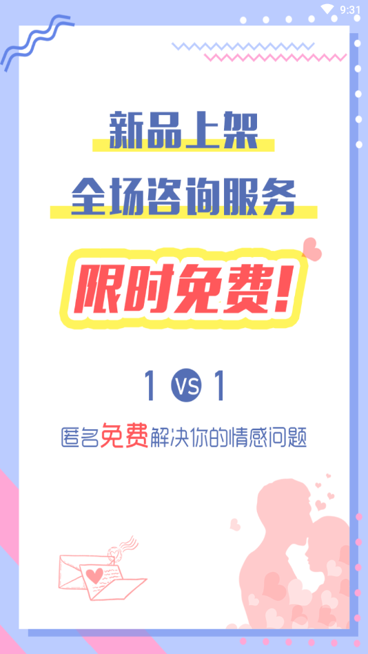 潮汐心语安卓版下载
