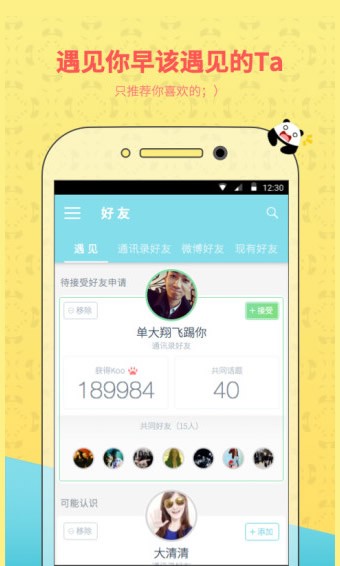 可见安卓版下载
