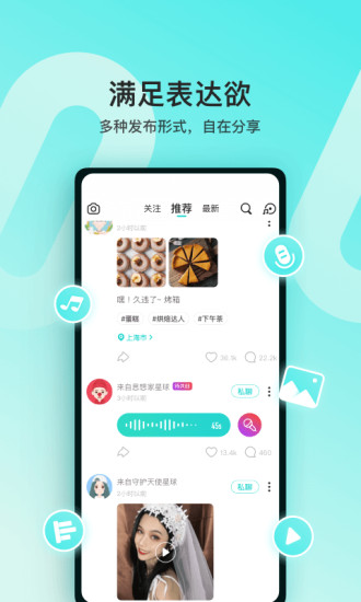 Soul社交最新版下载