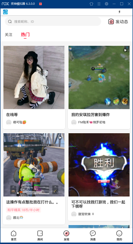 皮皮PiPi开黑陪玩安卓版下载