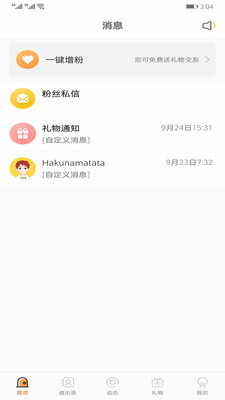 520以后免费版下载