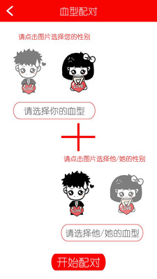 星座攻略最新版下载