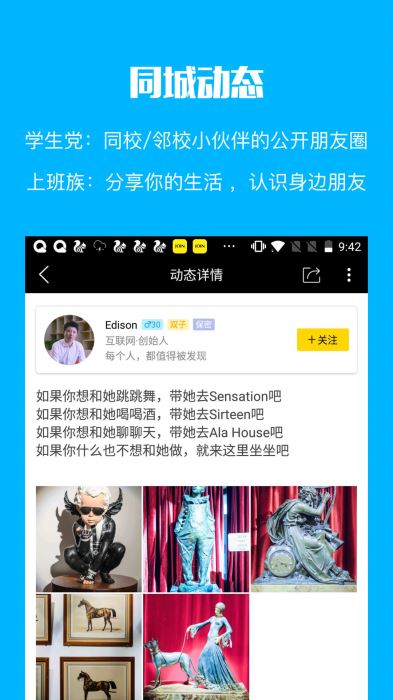 JOIN安卓版下载