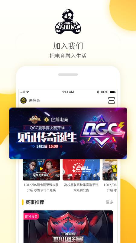 EG Show(EGshow安卓版下载)