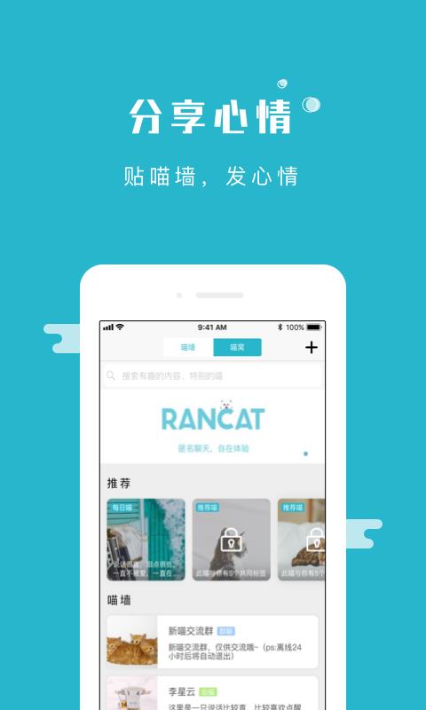 随喵官方最新版下载
