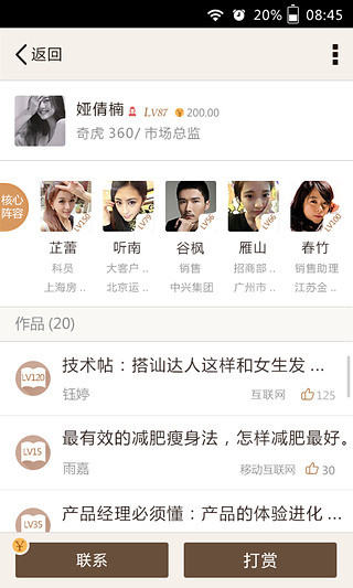 轻聊官方软件下载