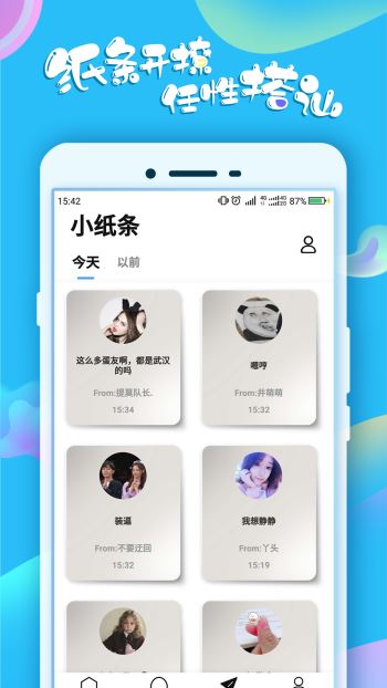 蛋蛋安卓版下载