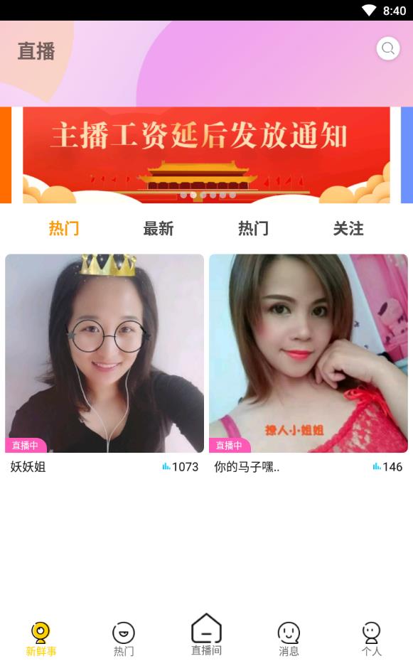 相看免费版下载