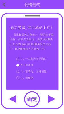 星座攻略最新版下载
