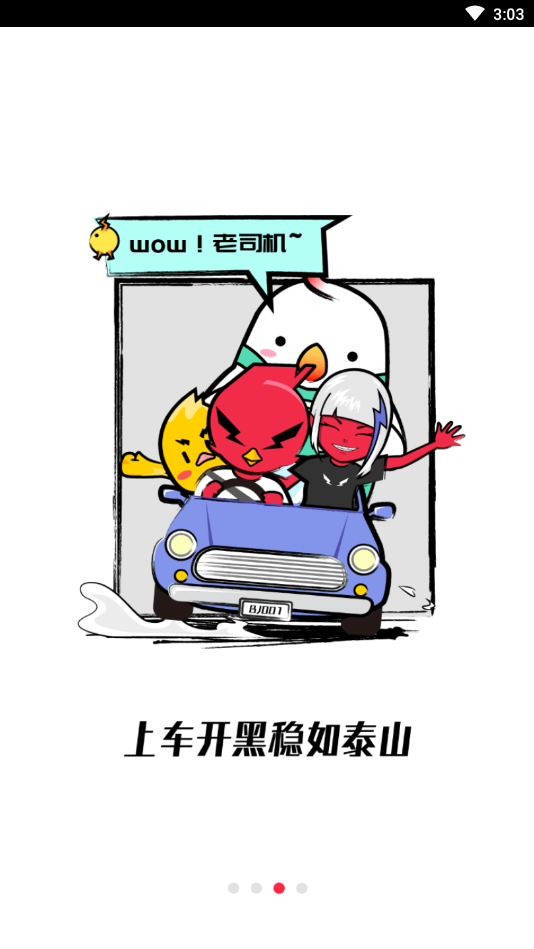 暴鸡电竞最新版下载