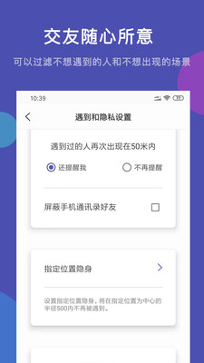 50米社交免费版下载