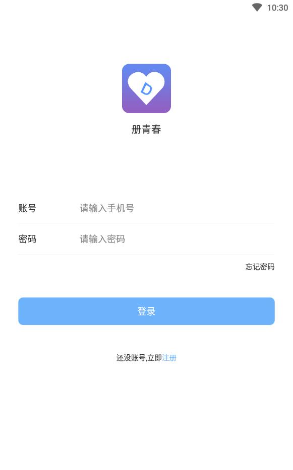 册青春免费畅聊版下载