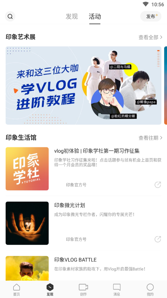 印象最新版下载