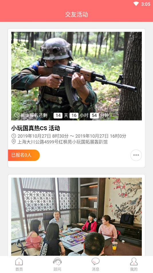 我爱陪玩最新版下载