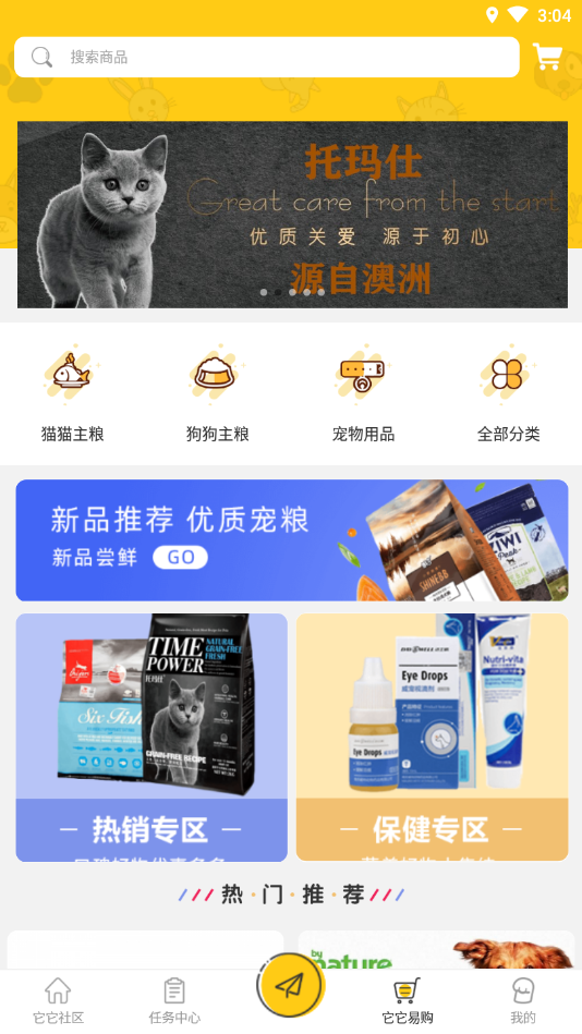 我爱它它安卓版下载