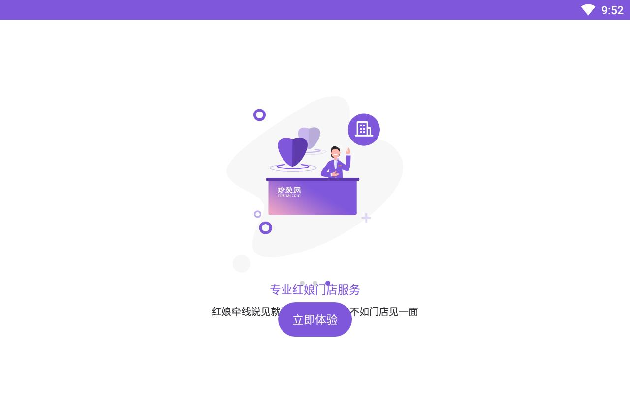 优恋空间免费版下载
