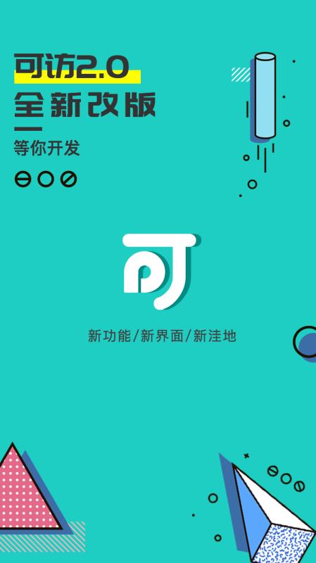 可访安卓版下载