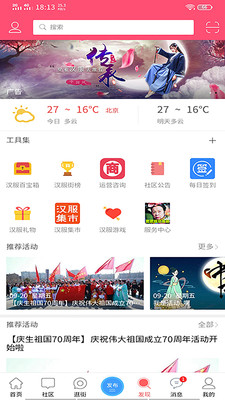 汉服街安卓版下载