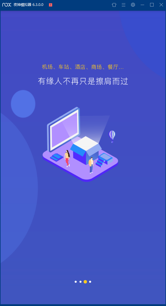 50米社交安卓版下载