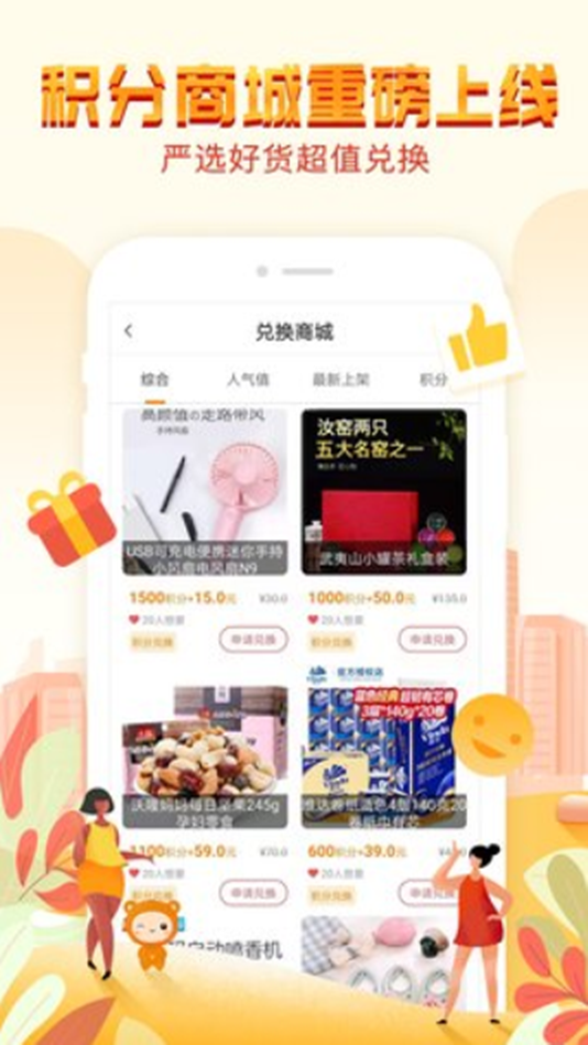 响邻社交官方版下载