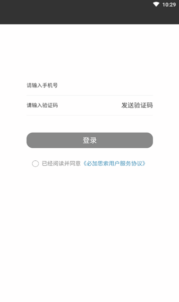 必加思索安卓版下载