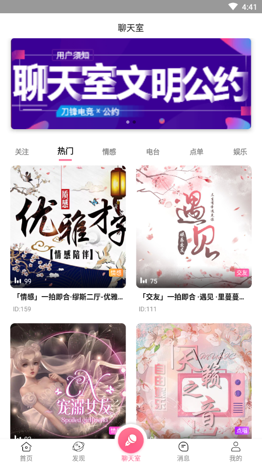 刀锋电竞最新版下载