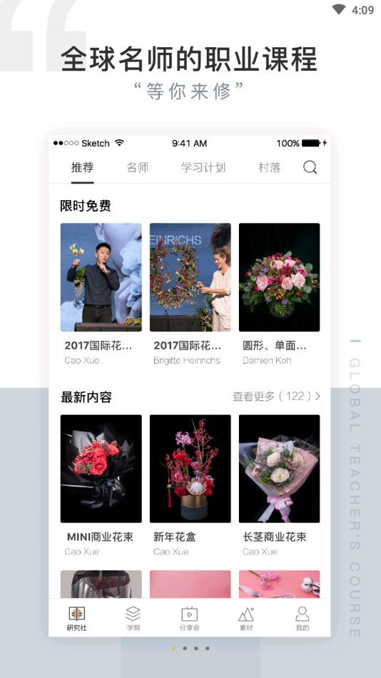 花田小憩最新版下载