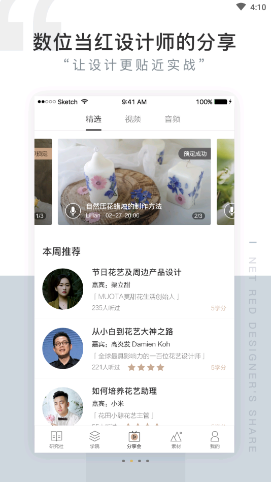 花田小憩最新版下载