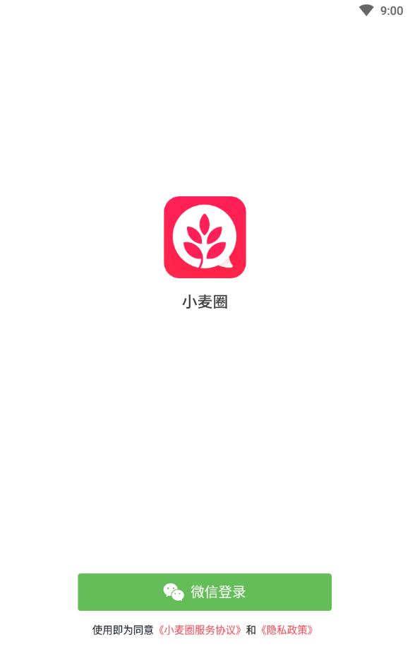 小麦圈免费版下载