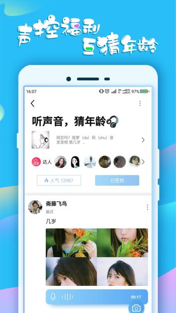 蛋蛋安卓版下载