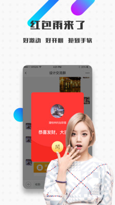 宁可IM最新免费版下载
